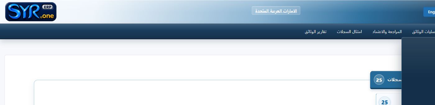 Real Document Management menu screenshot from syrone.local