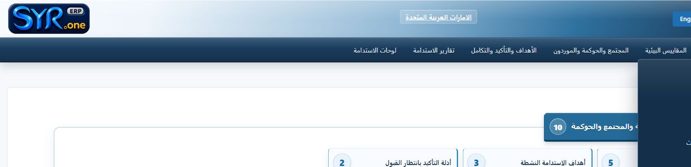 Real Sustainability & ESG Metrics menu screenshot from syrone.local