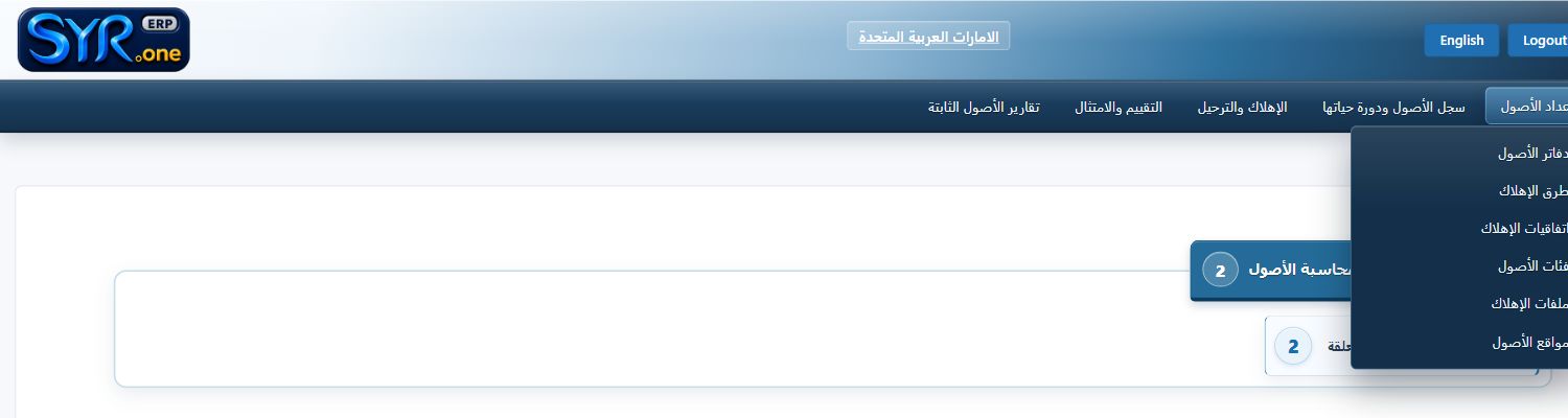 Real Fixed Assets Management menu screenshot from syrone.local