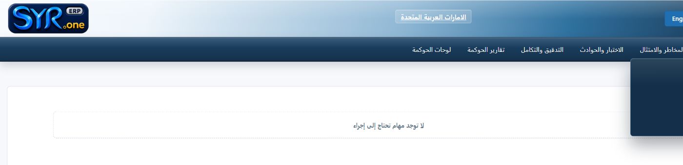 Real Governance, Risk & Audit menu screenshot from syrone.local
