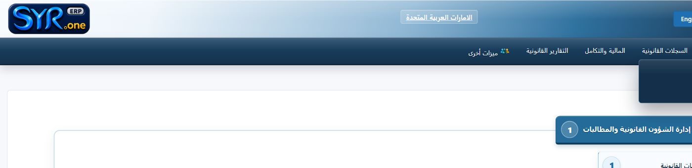 Real Legal & Claims Management menu screenshot from syrone.local