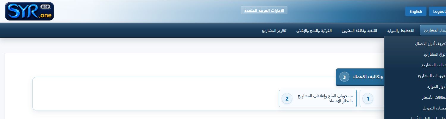 Real Projects & Job Costing menu screenshot from syrone.local