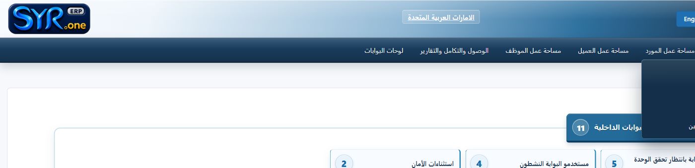 Real Vendor & Client Portals menu screenshot from syrone.local