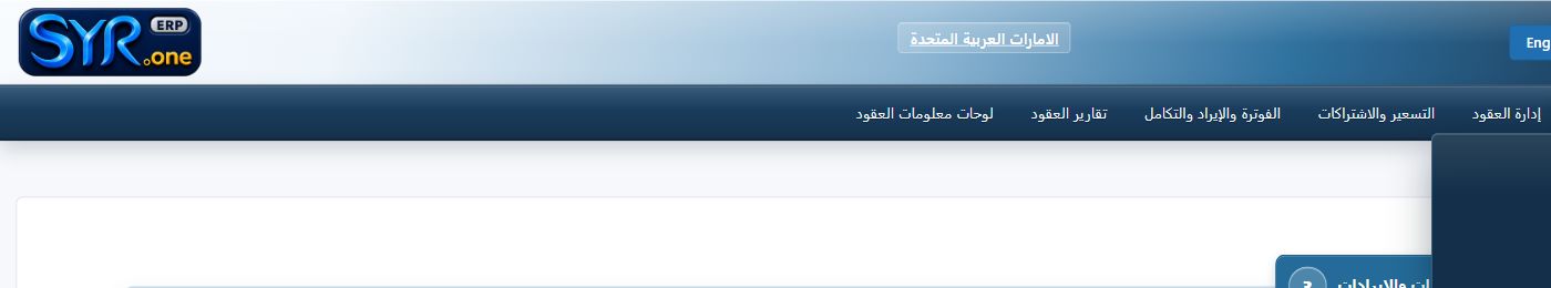Real Revenue & Subscriptions menu screenshot from syrone.local