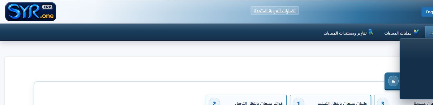 Real Sales & Distribution menu screenshot from syrone.local